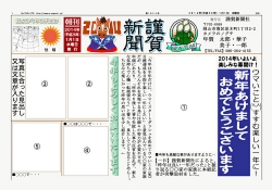 プチオリジナル一般紙2014.jpg